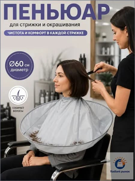 Профессиональные аксессуары для парикмахерских изделий, полный комплект для стрижки и укладки волос