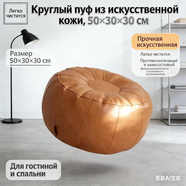Пуф, Акрил, 50.5х30.5х30.5 см