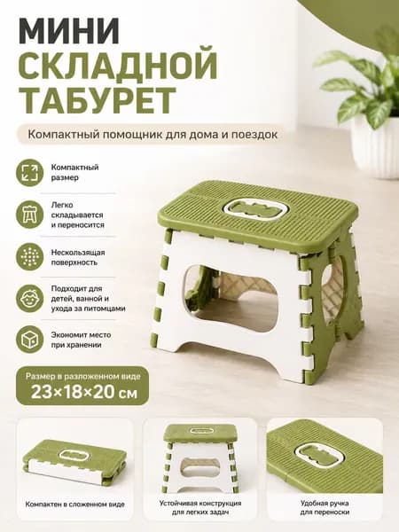 Табурет, 1 шт.
