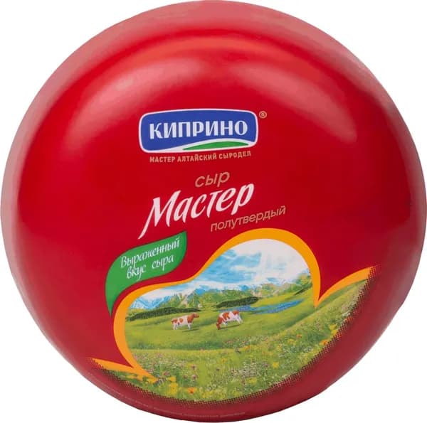 Сыр КИПРИНО Мастер 50%, без змж, весовой, 0.6 кг