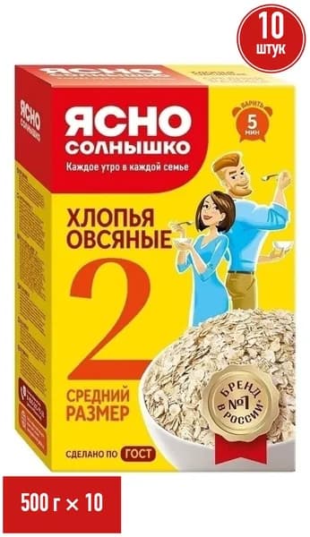 Хлопья Ясно Солнышко овсяные No 2 500 г, набор: 10 штук