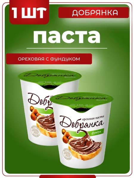 Добрянка шоколадная ореховая паста с фундуком, Акконд, 340 гр x 1 шт