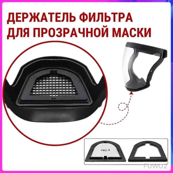 Фильтр для респиратора, маски, FFP1, 1 шт.