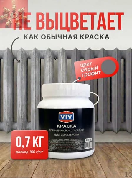 Краска Термостойкая, Быстросохнущая, до 120°, Стирол-акриловая, Матовое покрытие, 0.7 кг, серый