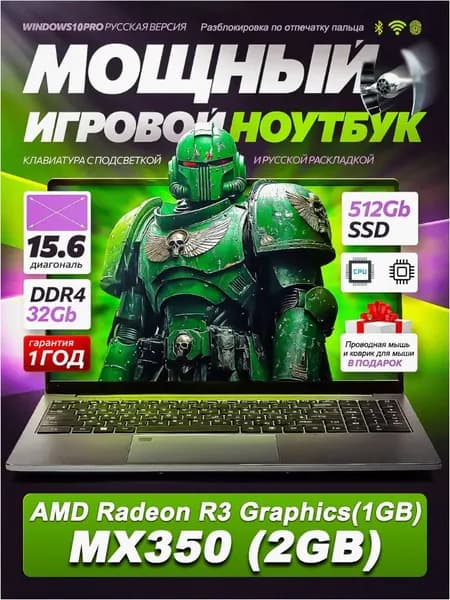 MOMEI Ноутбук 15.6" FHD, процессор N95, 32GB RAM + 512GB SSD, GeForce MX350, сканер отпечатка, подсветка клавиатуры, 180°,  Ноутбук 15.6", Intel Alder Lake N95, RAM 32 ГБ, SSD 512 ГБ, NVIDIA GeForce MX350 (2 ГБ), Windows Pro, (A4), темно-серый, Русская раскладка