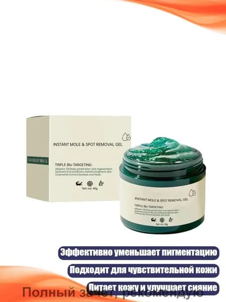 Осветляющий гель для лица и тела