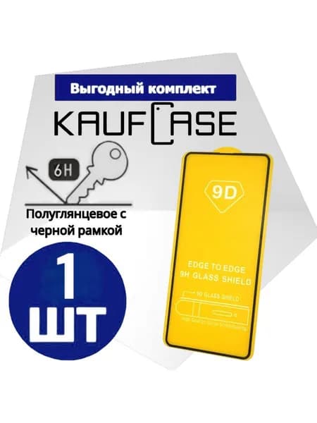 Защита экрана на Tecno Pova Neo 3 (LH6n) (6.82")