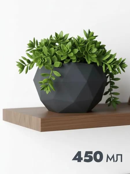 Горшок для цветов комнатных La Decoro, цветочный горшок пластиковый с дренажной вставкой, для кактусов и суккулентов, 0,45 л, темно-серый