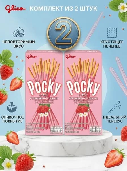 Печенье со вкусом клубники 20г, 2 шт