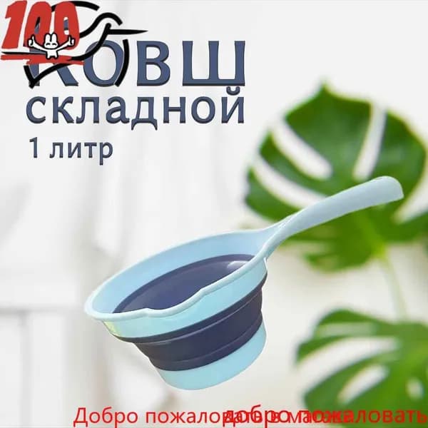 Бондарное изделие для бани Ковш для бани, 1 л