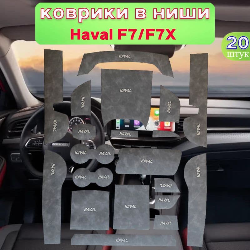 Gstdup Коврики в салон автомобиля, Экокожа, 20 шт.