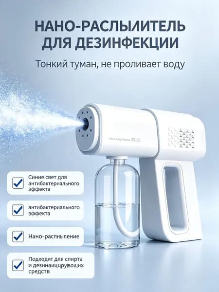 Генератор холодного тумана k5 белый