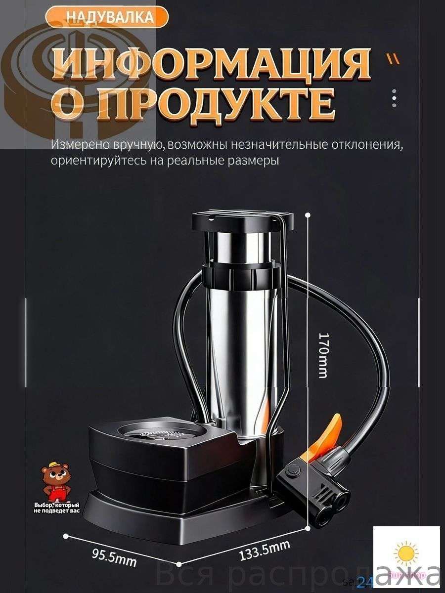 Насос автомобильный, 80 л/мин