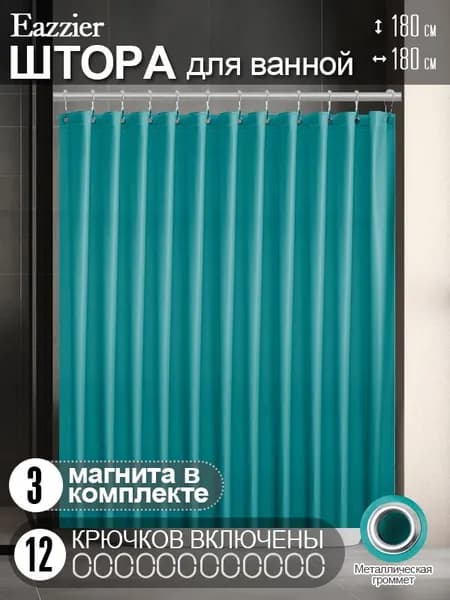 Eazzier Штора для ванной полиэтиленовая, высота 180 см, ширина 180 см.