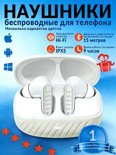 Наушники беспроводные с микрофоном, USB Type-C, белый
