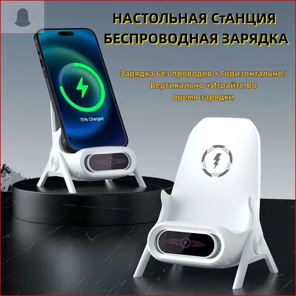 Беспроводное зарядное устройство. 15W Зарядка беспроводная. Креативный держатель мобильного телефона, вертикальный маленький стул