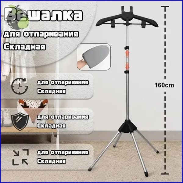 Вешалка напольная 160х57 см алюминиевый сплав черный матовый