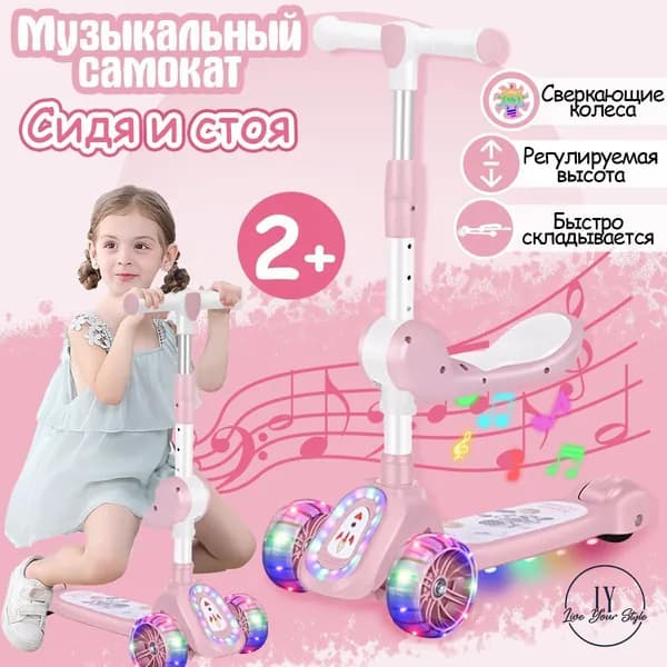 Самокат 3CAA527D62AF4C1589D366372BFED811, розовый