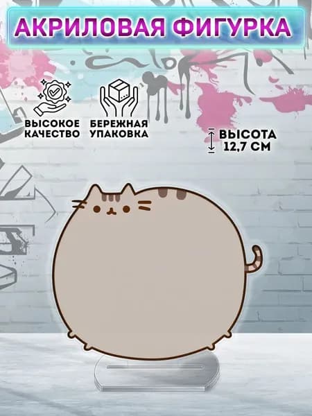 Фигурка Пушин Pusheen