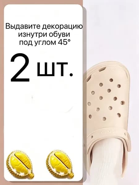 Джиббитсы 2 шт