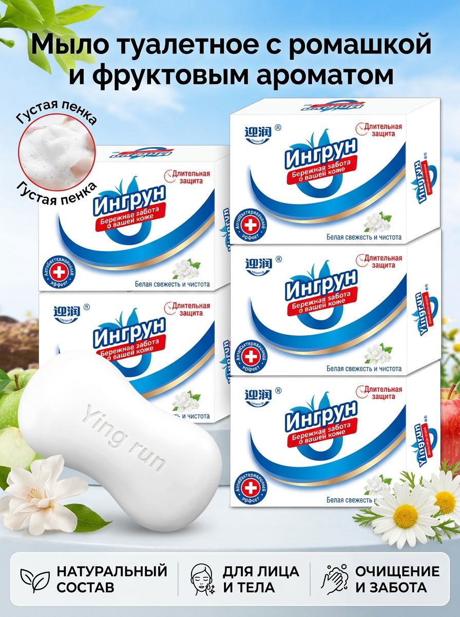 Мыло туалетное, 100 г, 125 г, фруктовый аромат, с пенкой