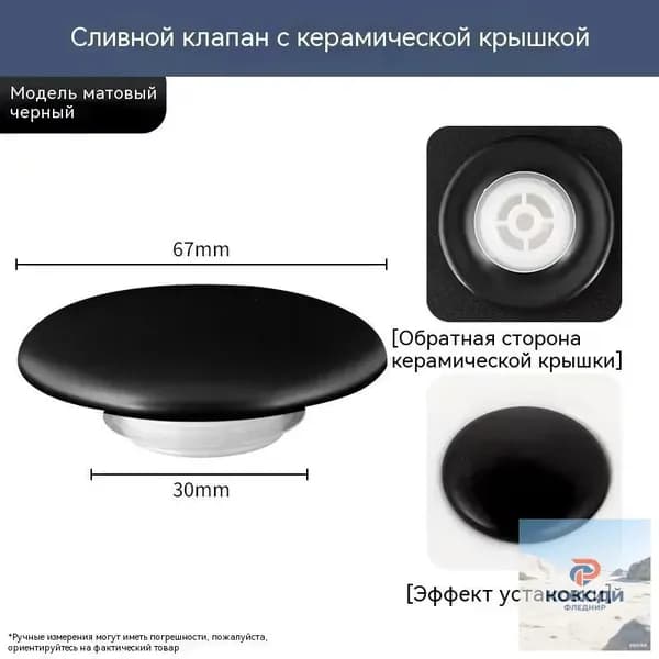 Накладка для донного клапана на раковину белый глянцевый керамика