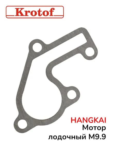Прокладка крышки термостата для лодочного мотора HANGKAI 9,9