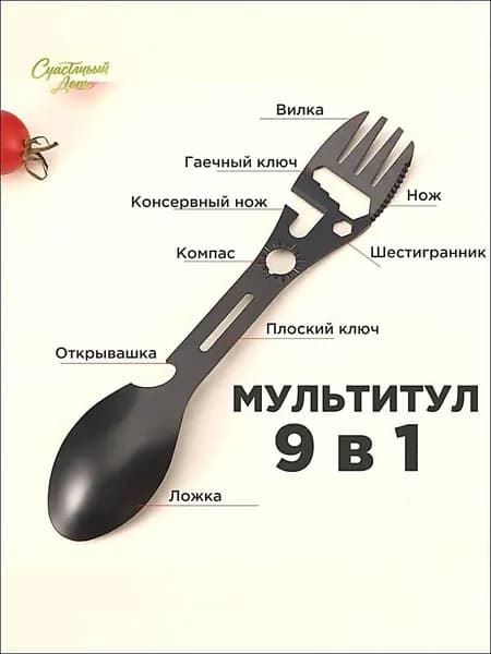 Вилка-ложка походная, кол-во предметов: 1шт