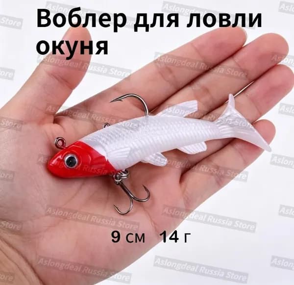 воблер для ловли окуня щуки судака Силиконовая приманка Т-хвост 9см 14г