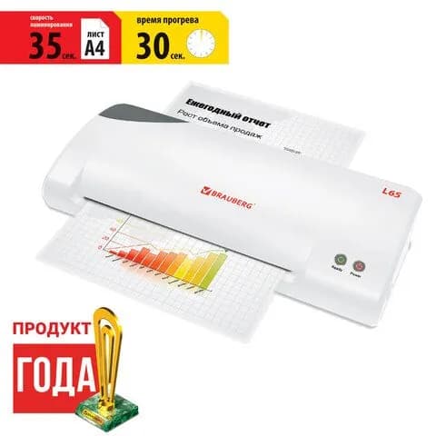 Ламинатор L65, формат А4, толщина пленки 1 сторона 75-125 мкм, скорость 51 см/мин., BRAUBERG (531352-4027)