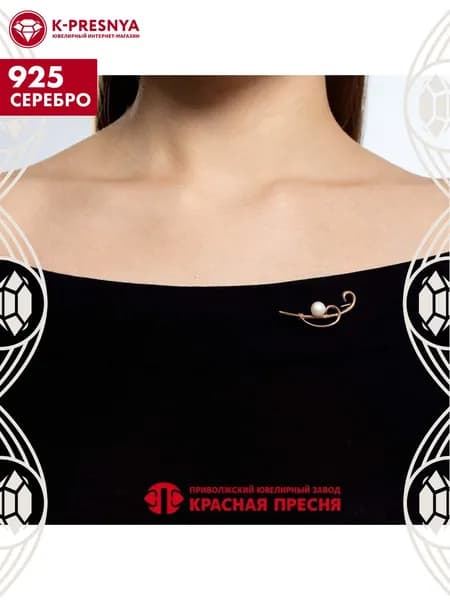 Брошь женская серебро 925, подарок на новый год 2026