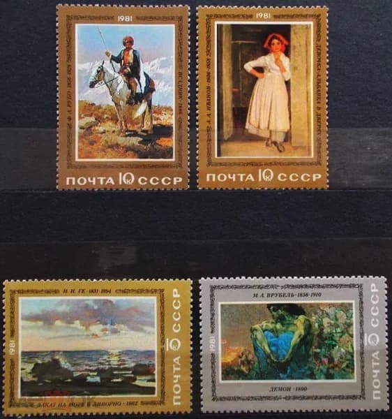 СССР, 1981. ( 5185-88) Русская живопись,