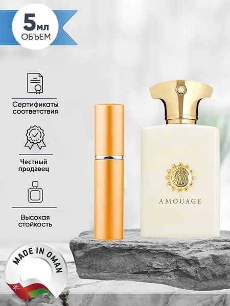 Amouage Honour For Man (амуаж хонор мужской) парфюмерная вода стойкая 5мл