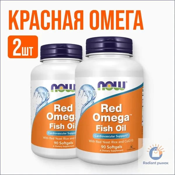 2 УПАКОВКИ! NOW Red Omega 90 softgels, НАУ Рэд Омега, капсулы массой 1845 мг, рыбий жир, красный дрожжевой рис, коэнзим Q10, Omega-3