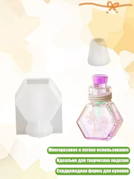 Эпоксидная форма Сердце для бутылочки-подвески, - Раздел 3