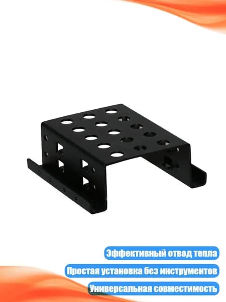 Крепление для жёстких дисков 2,5 3,5 дюйма