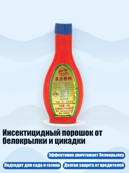 Аксессуары для борьбы с насекомыми, грызунами 1 шт.