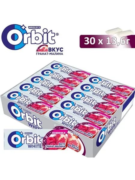Орбит WHITE гранат - малина 13,6г 30 штук