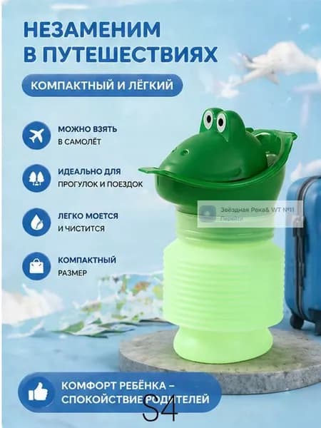 Писсуар дорожный детский, горшок, портативный складной мобильный переносной туалет для мальчиков и девочек, зеленый 422мл