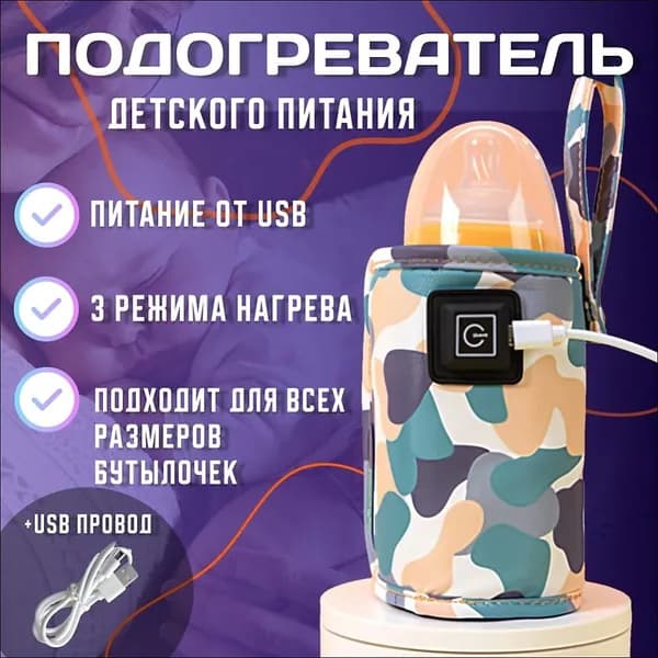 Подогреватель