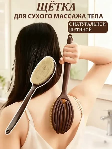 Щетка для тела с кокосовой щетиной, экстракт