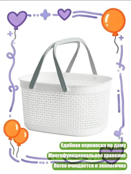 Корзина для белья, 1 шт
