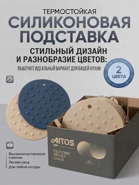 Термостойкая силиконовая подставка под горячее, однотонный, теплоизоляционный коврик, нескользящие 1 шт