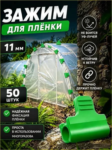 Комплект дуг для парника30 х 20мм, ПВХ (поливинилхлорид), 50 шт
