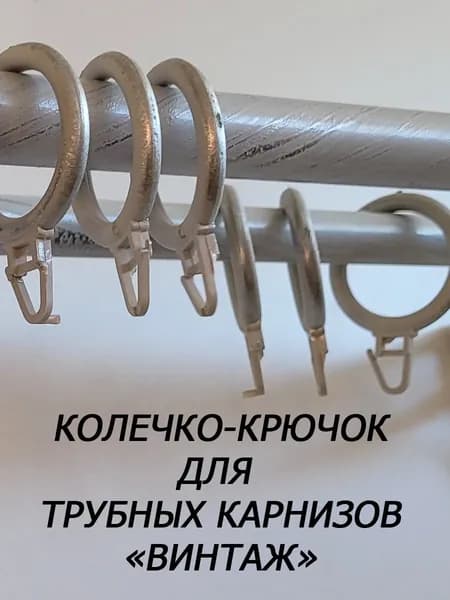 ПАНКАРНИЗ Карниз для штор витой Прямой