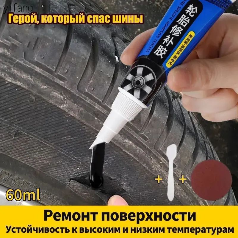 Клей шиноремонтный Гель, 60 мл, 2 шт.