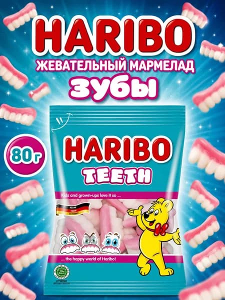 Haribo, Жевательный мармелад Зубы, 80 г, Teeth