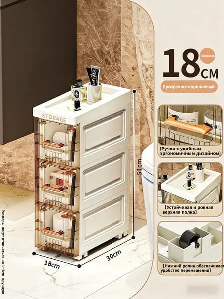 Тумба для ванной,, 18х30х51 см