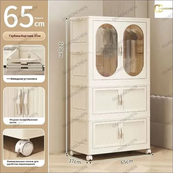 Шкаф складной 65х37х120 см
