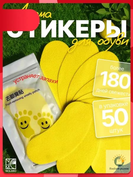 Средство для ухода за обувью Очиститель для обуви